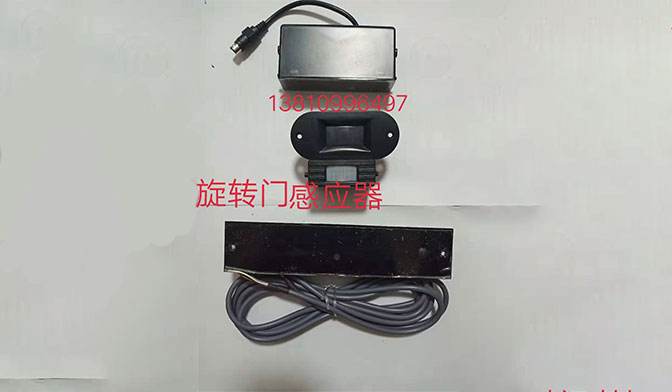 旋轉門感應（yīng）器