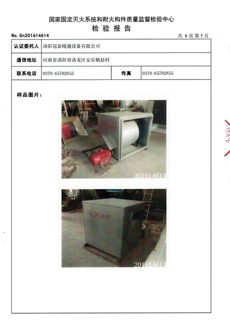 離心式消（xiāo）防排煙風機HTFC-II-25-06