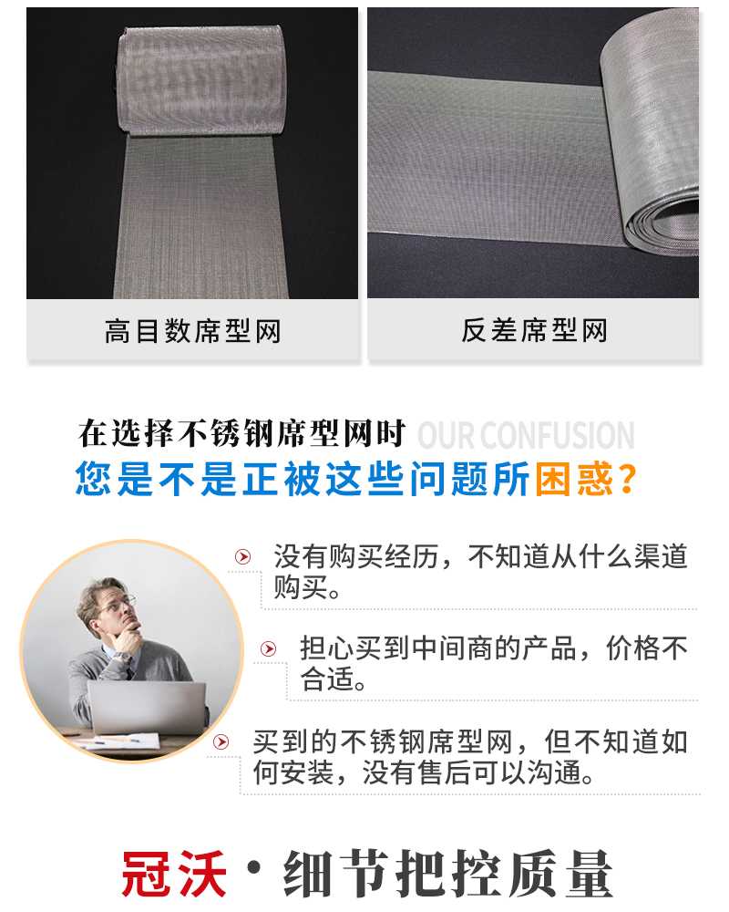 不鏽（xiù）鋼席（xí）型網(圖2)