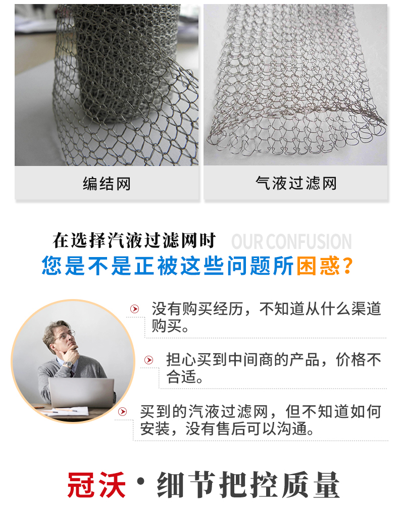 不鏽鋼氣液過濾網(圖2)