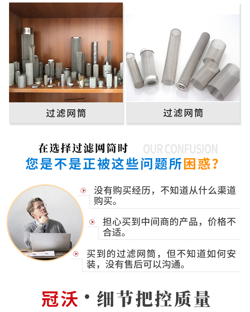 不鏽鋼過濾網筒(圖(tú)2) 不鏽鋼過濾網筒(圖2)