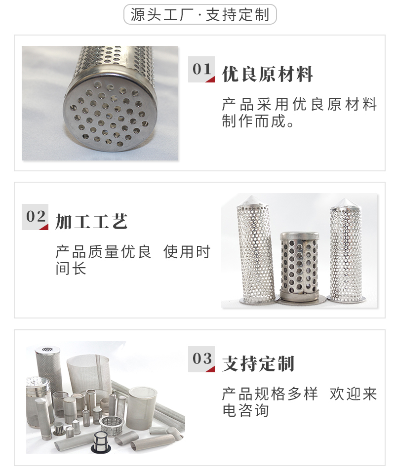 不鏽鋼過濾網筒(圖3) 不鏽鋼過濾網筒(圖3)