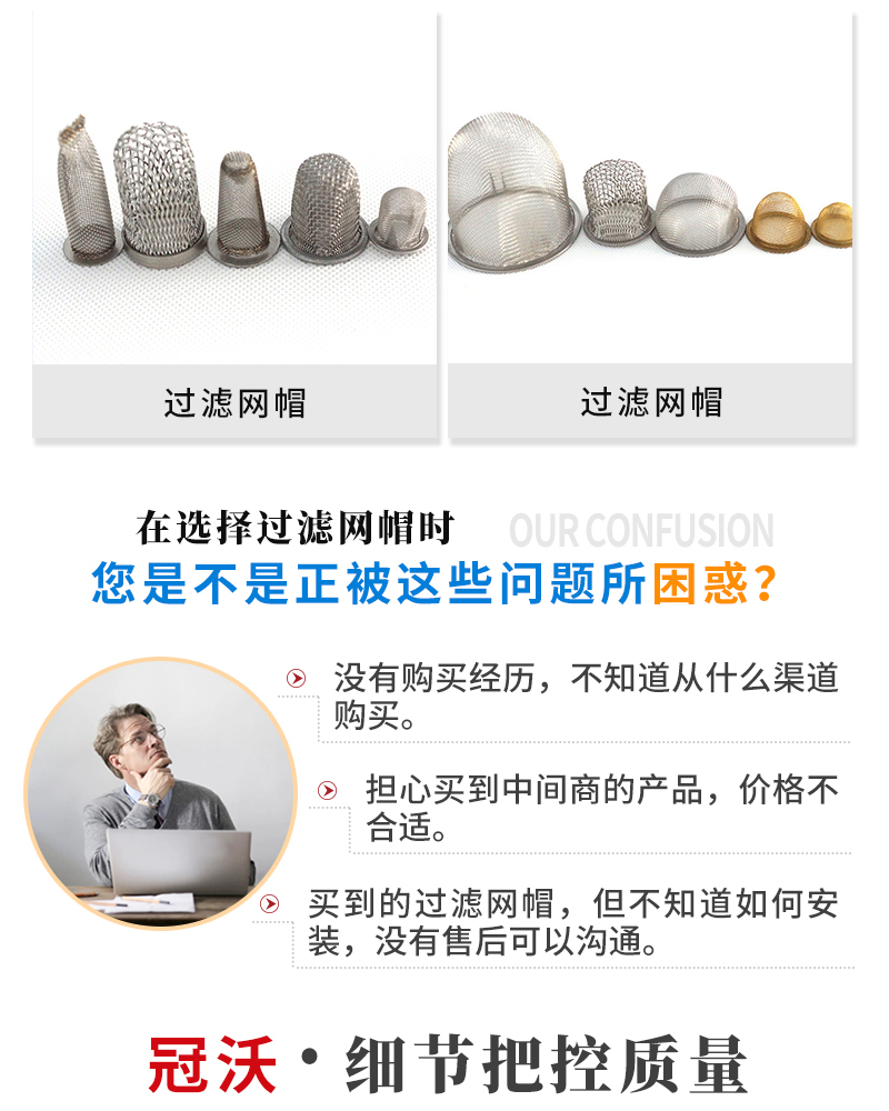 不鏽鋼過濾網帽(圖(tú)2) 不鏽鋼過濾網帽(mào)(圖2)