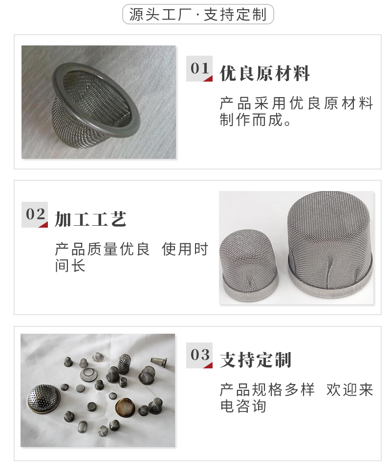 不鏽鋼過濾網帽(圖3) 不鏽鋼(gāng)過濾網帽(mào)(圖3)