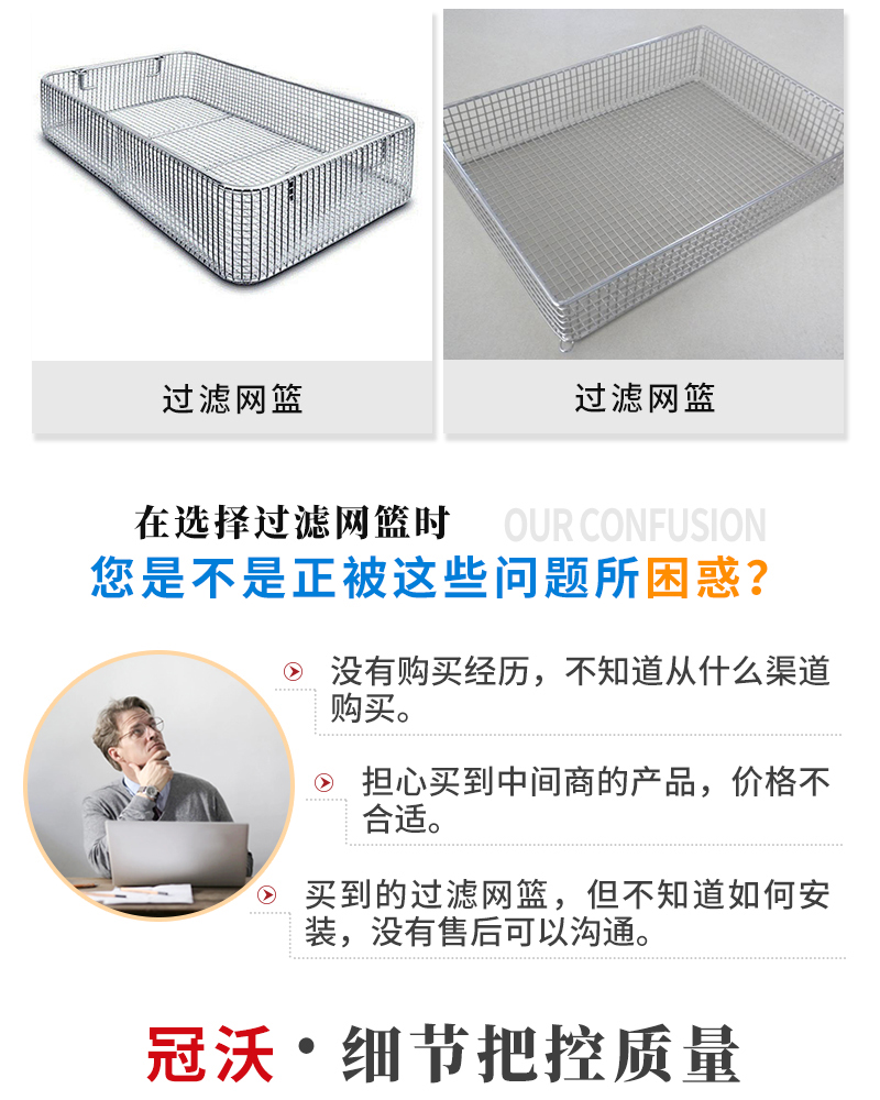 不鏽鋼過濾網籃(圖2) 不鏽鋼過濾網(wǎng)籃(圖2)