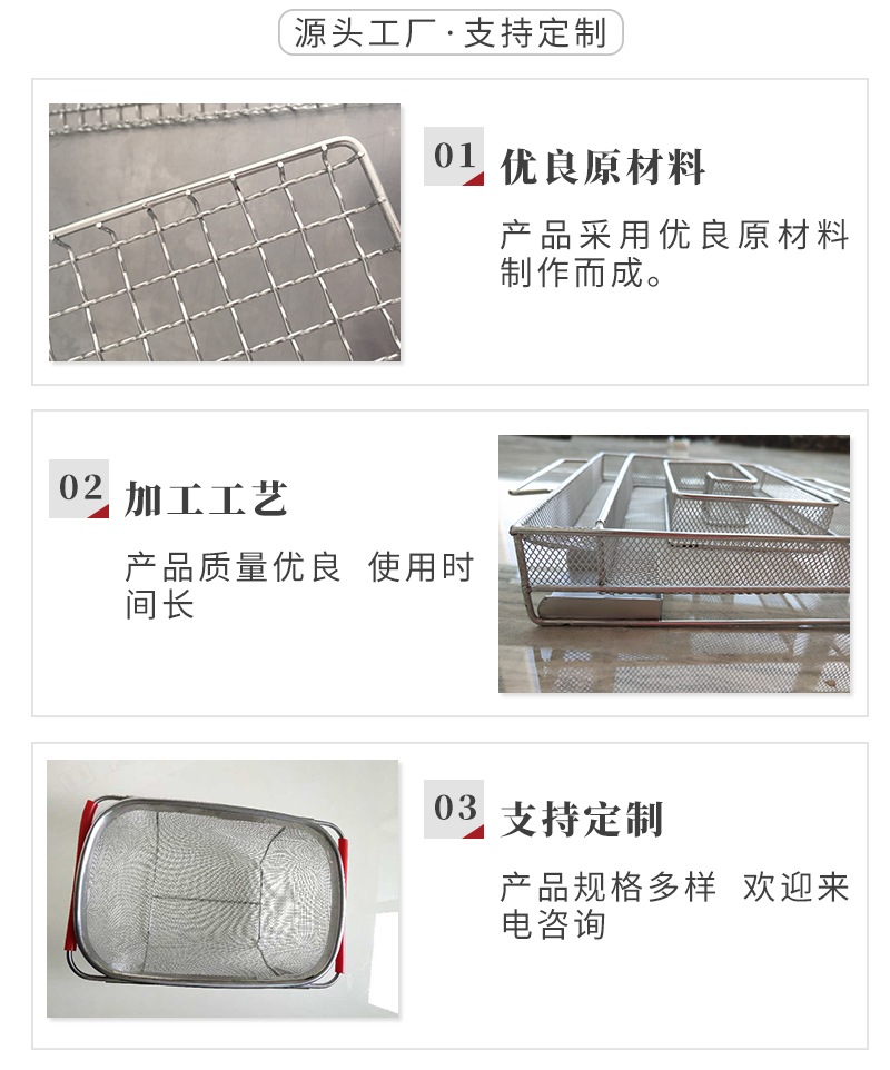不鏽鋼過濾網籃(圖3) 不鏽(xiù)鋼過濾網籃(圖(tú)3)