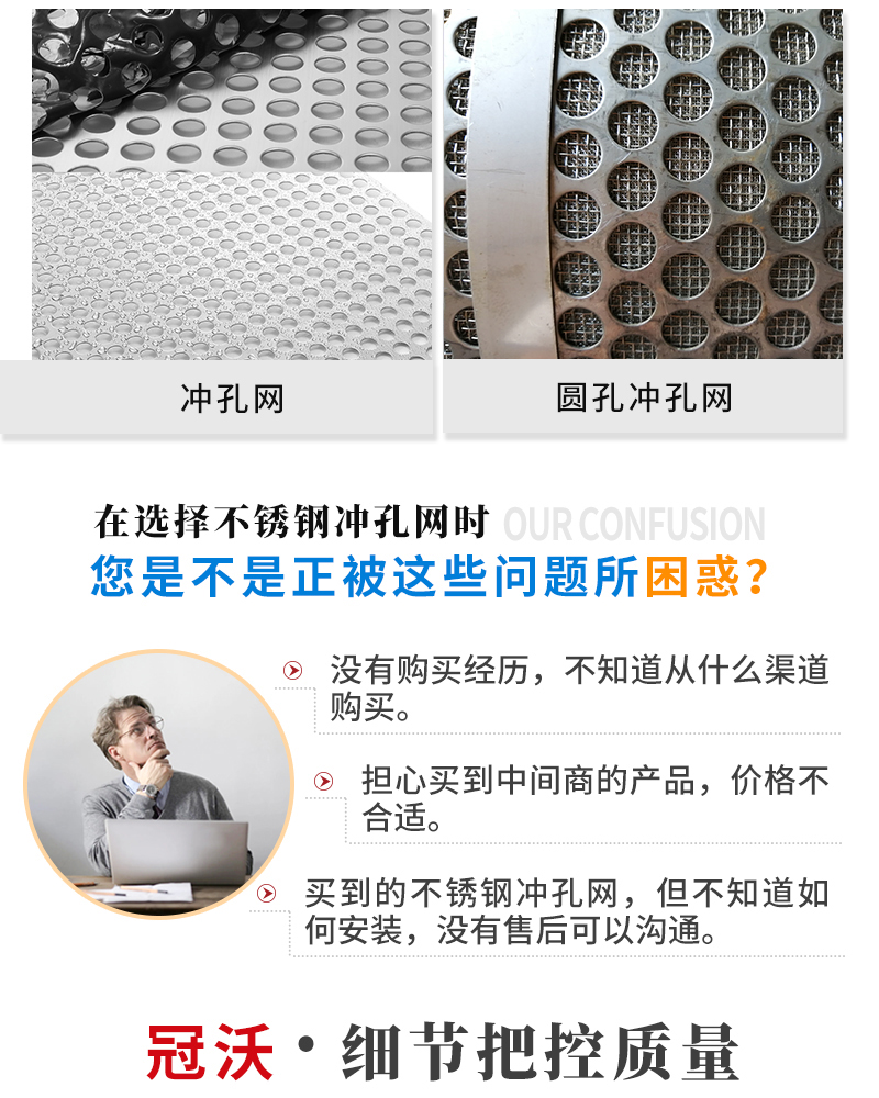 不鏽鋼衝孔網（wǎng）(圖2)