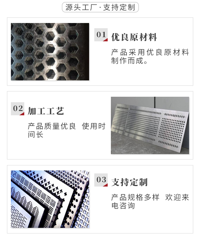 不鏽鋼衝孔網(圖3)