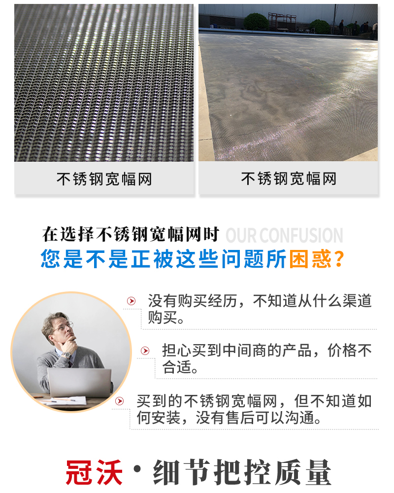 不鏽鋼寬幅（fú）網(圖2)
