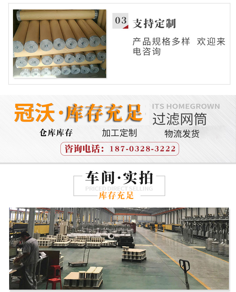 不（bú）鏽鋼網(圖4)