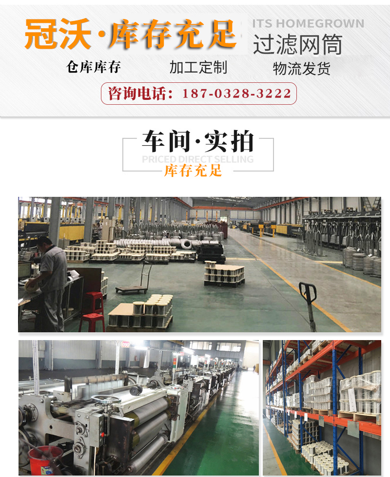 過濾網（wǎng）片(圖4)