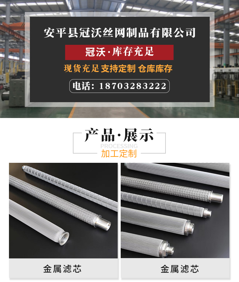 過濾濾芯（xīn）(圖1)