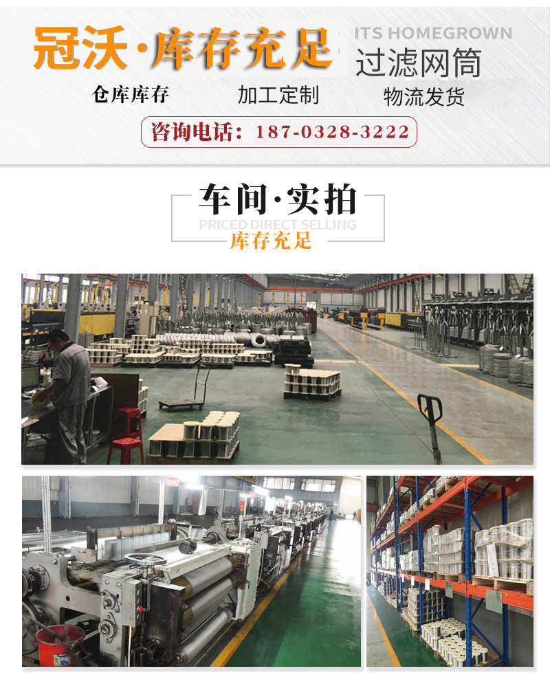 不鏽鋼過濾網籃(圖(tú)4) 不鏽鋼過濾網籃(圖4)