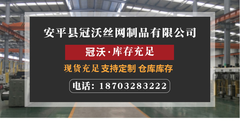 哈（hā）氏合金網(圖1)